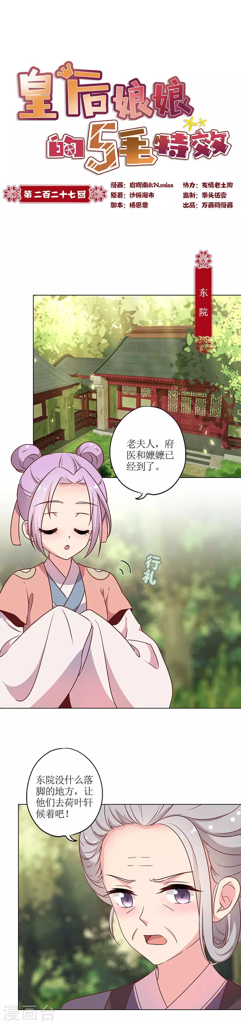 第227话0