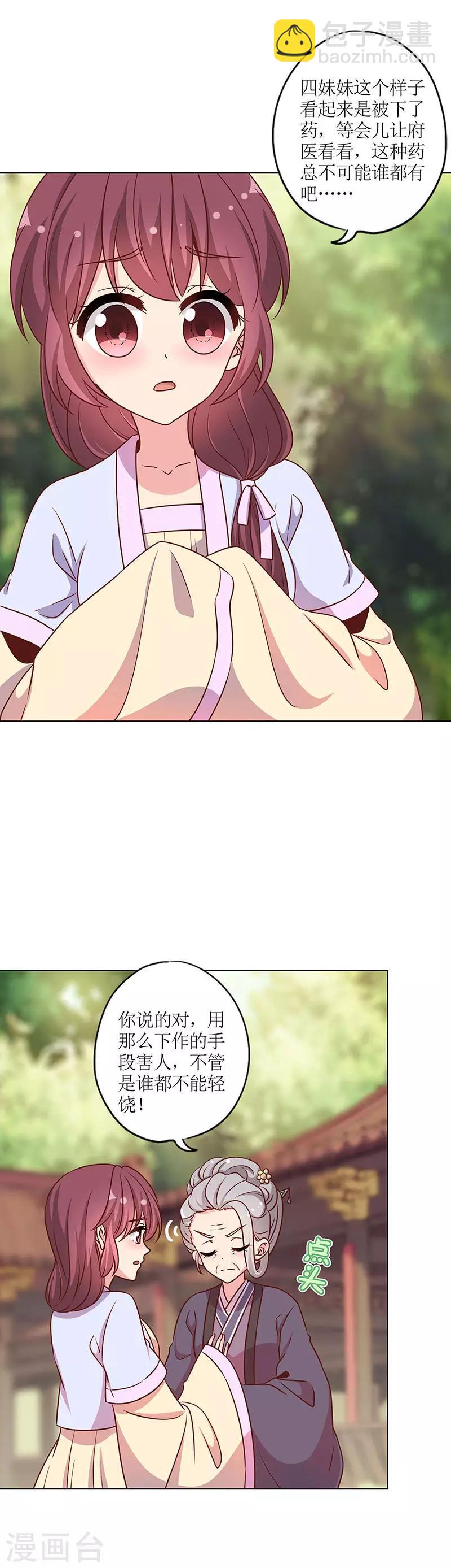 第227话2