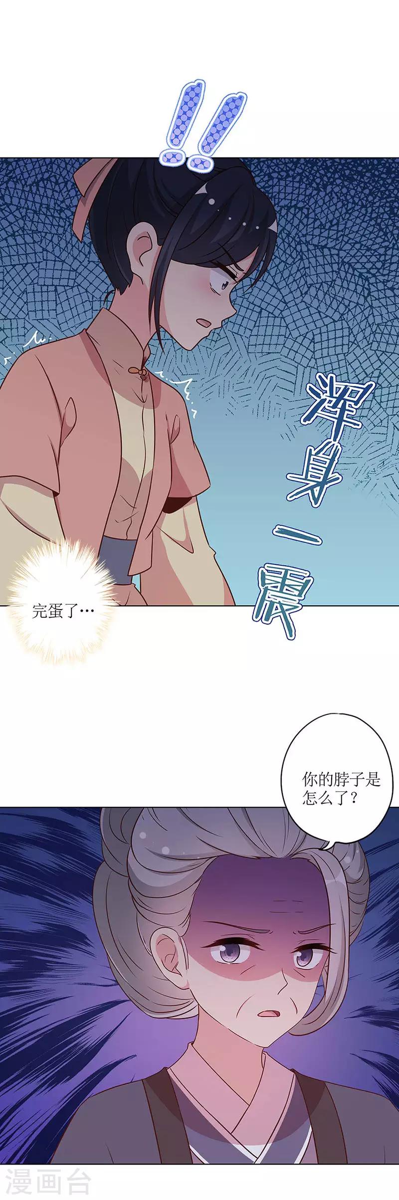 第227话3