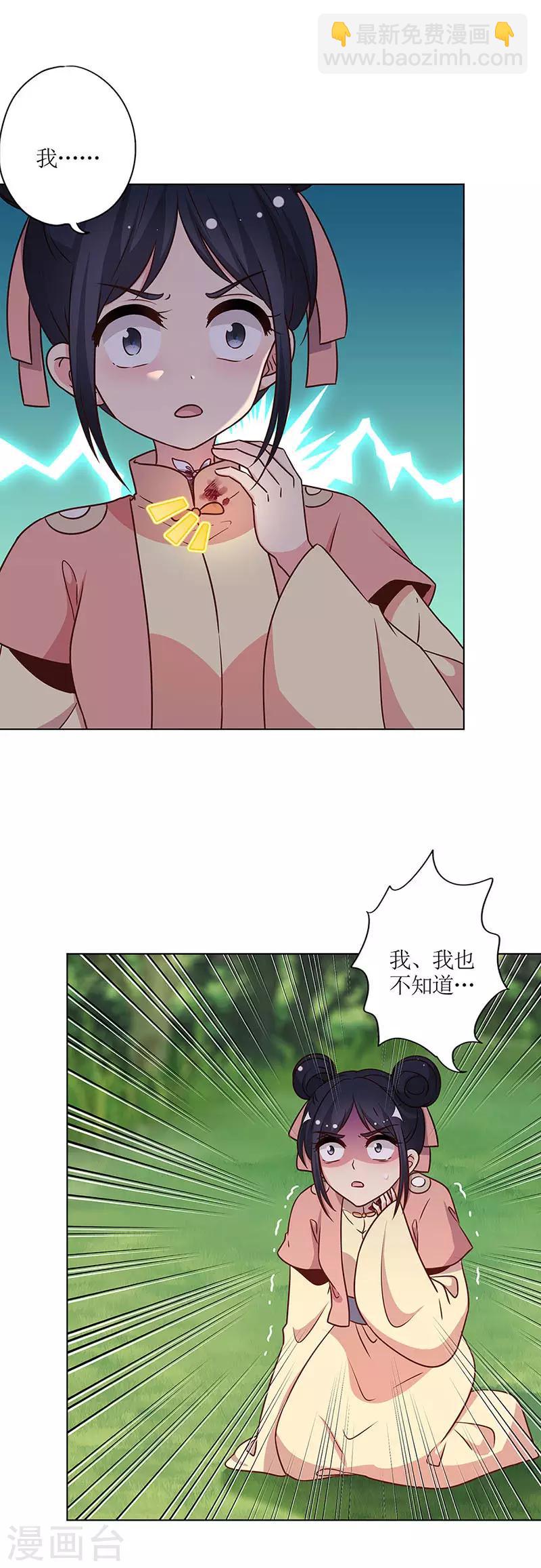第227话4