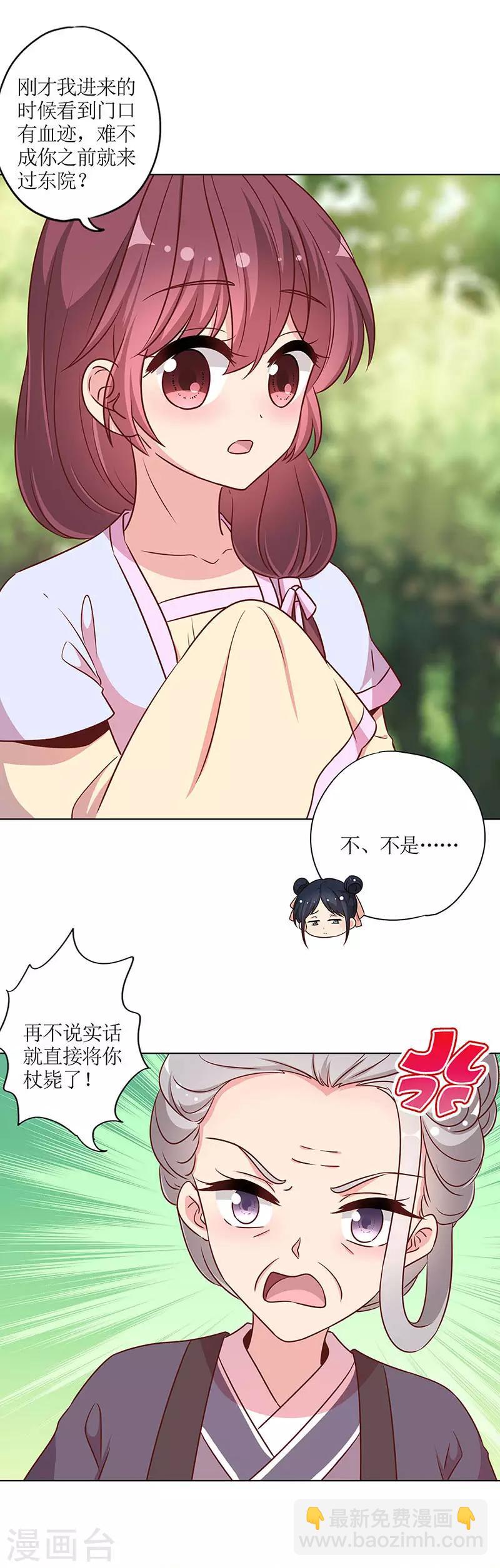 第227话5