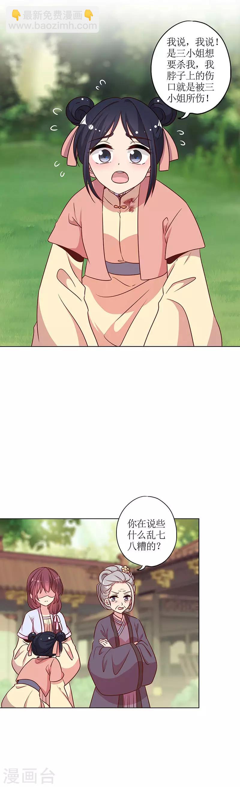 第227话6