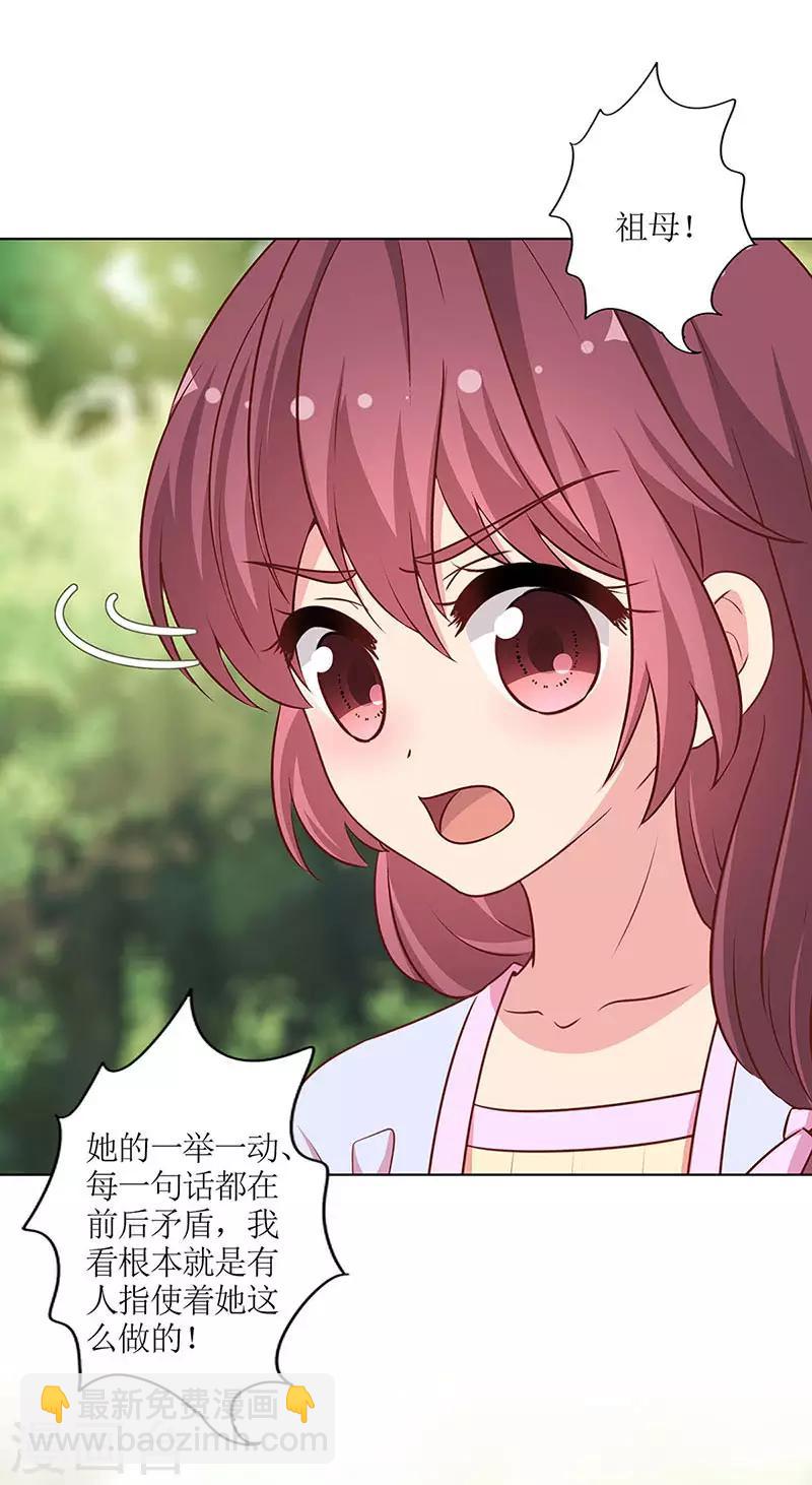第227话8