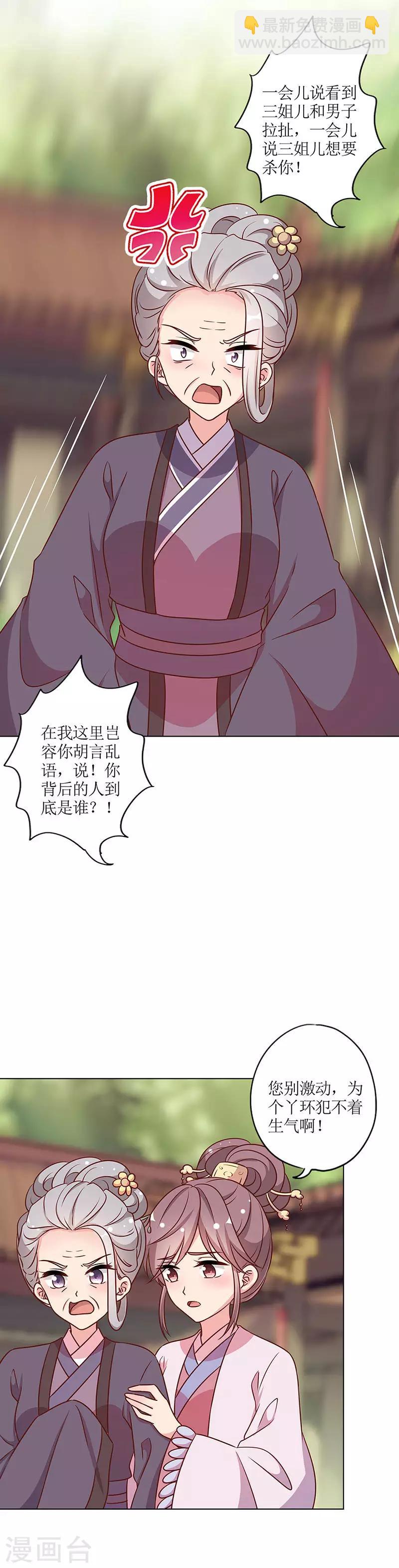 第227话9