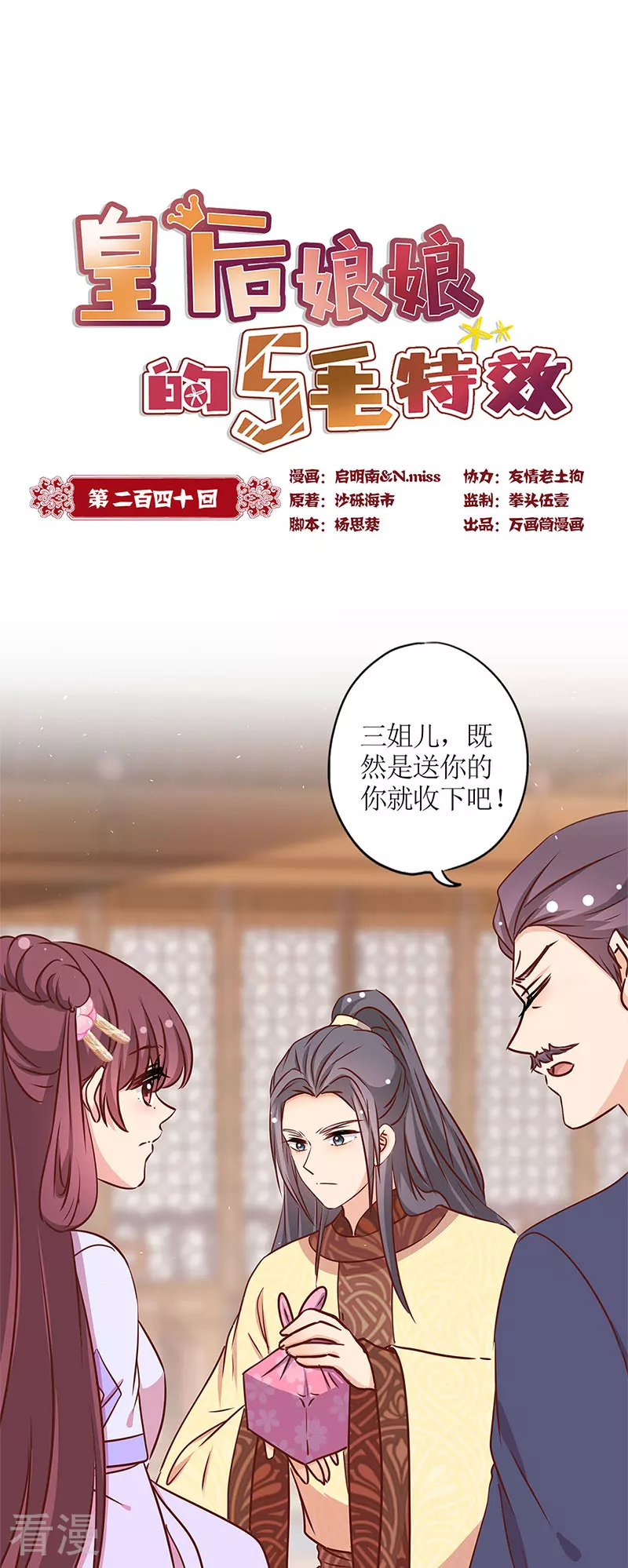 第240话0