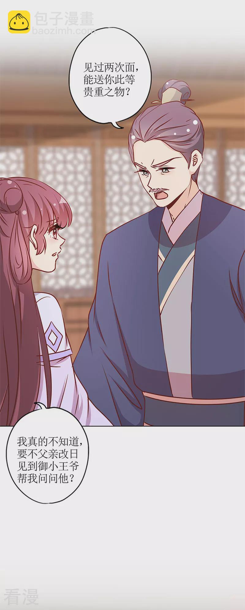 第240话13