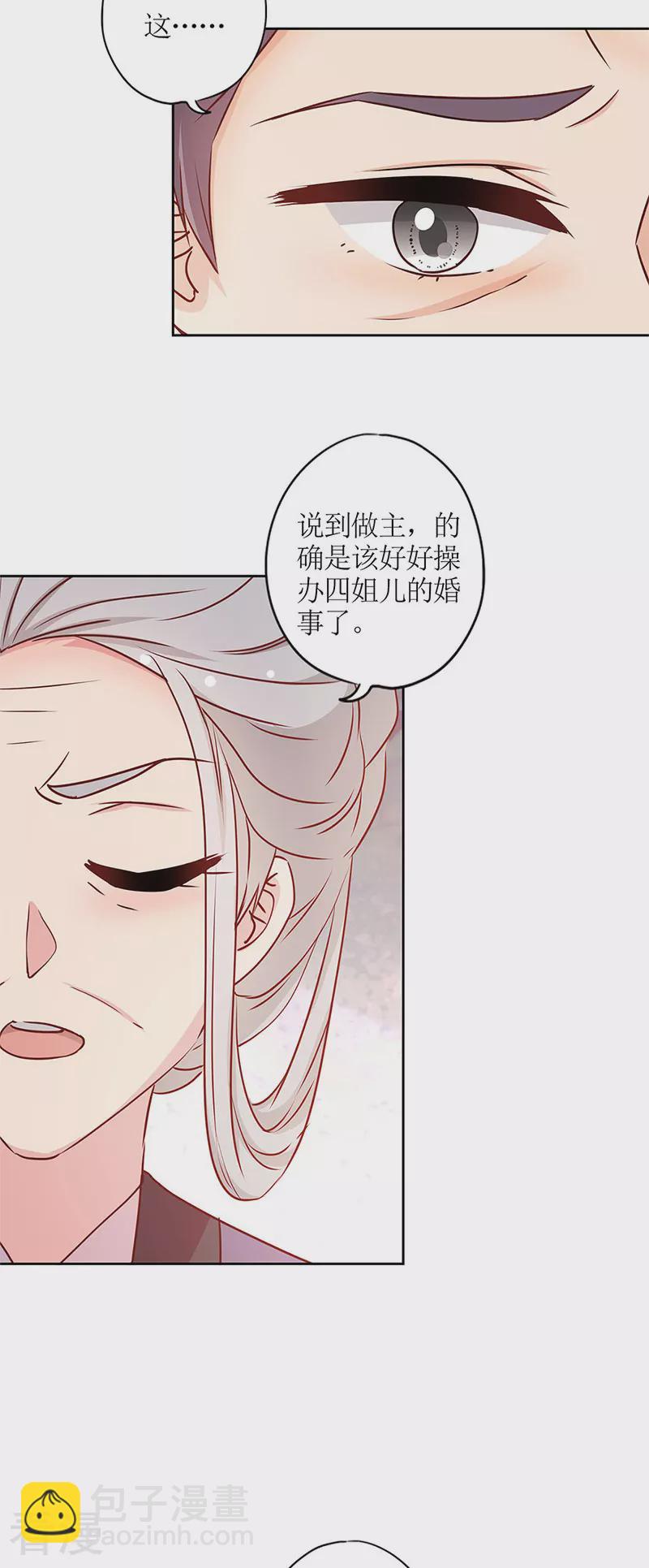 第240话23
