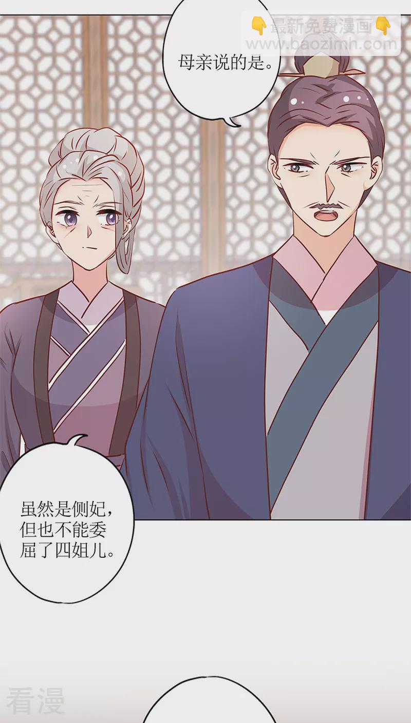 第240话24