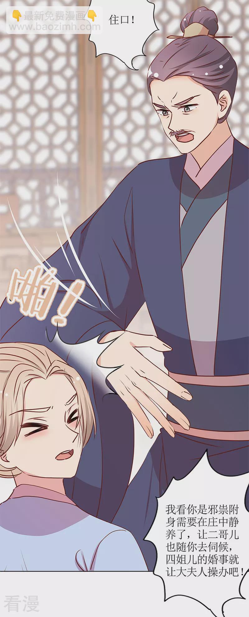 第240话28