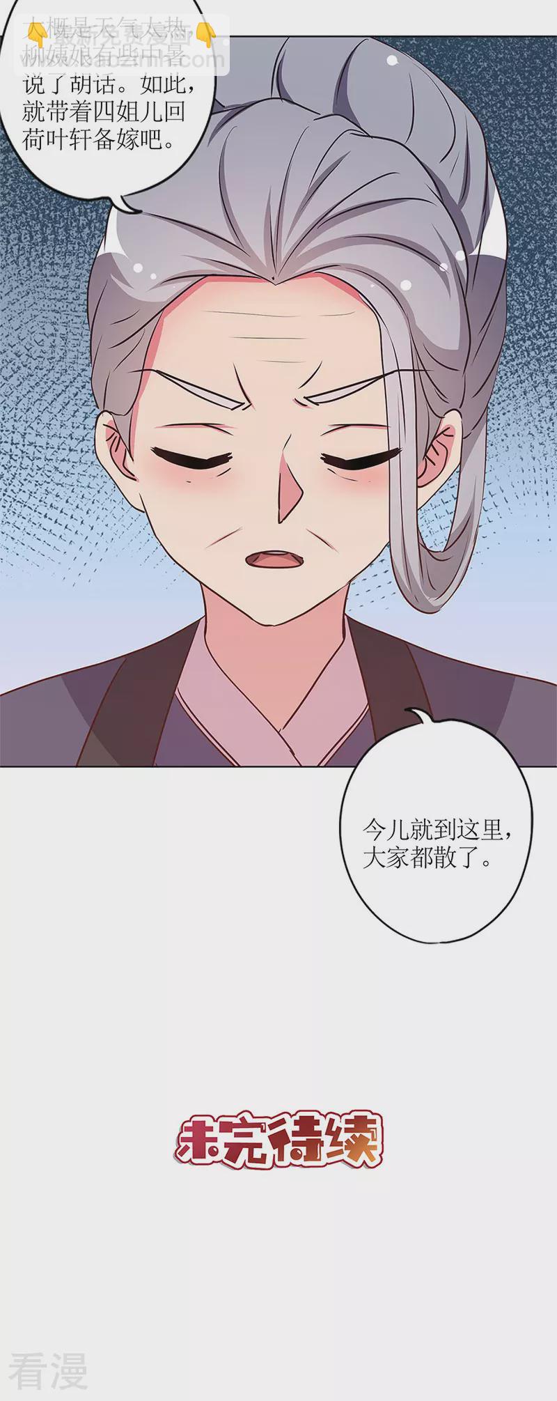 第240话30