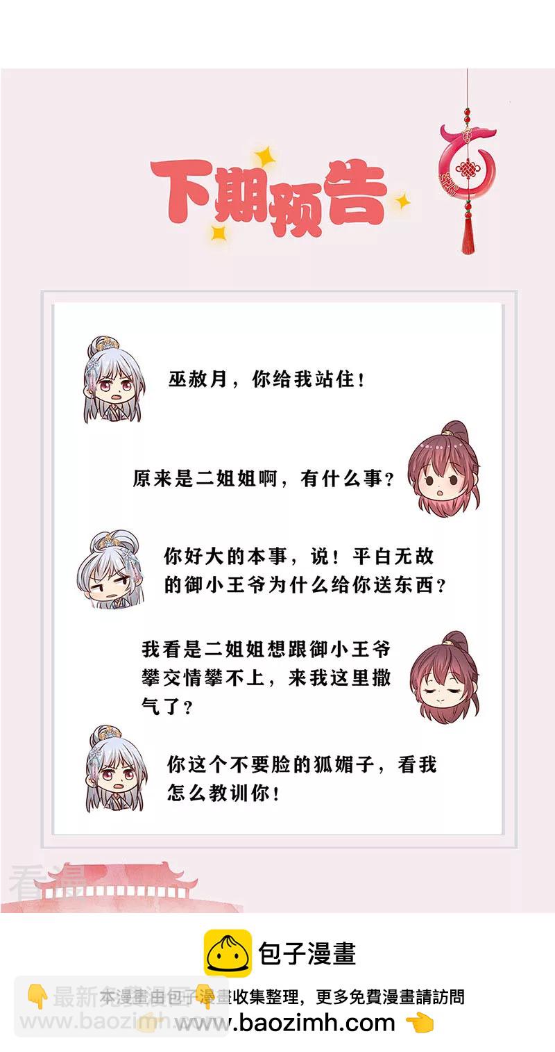 第240话31