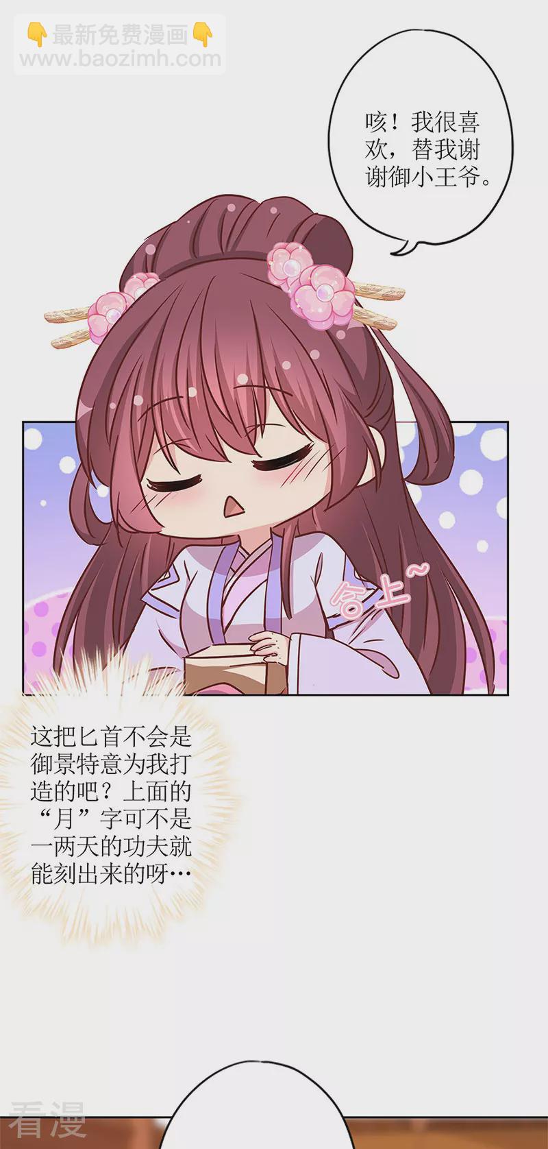 第240话4