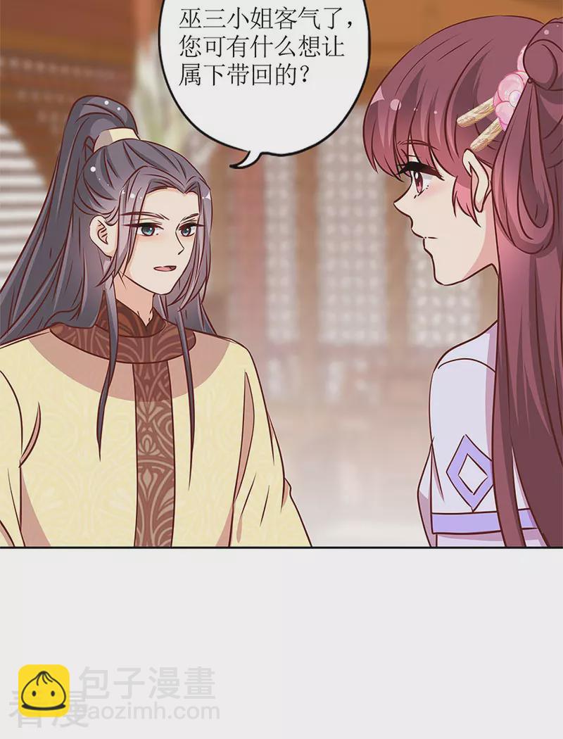 第240话5