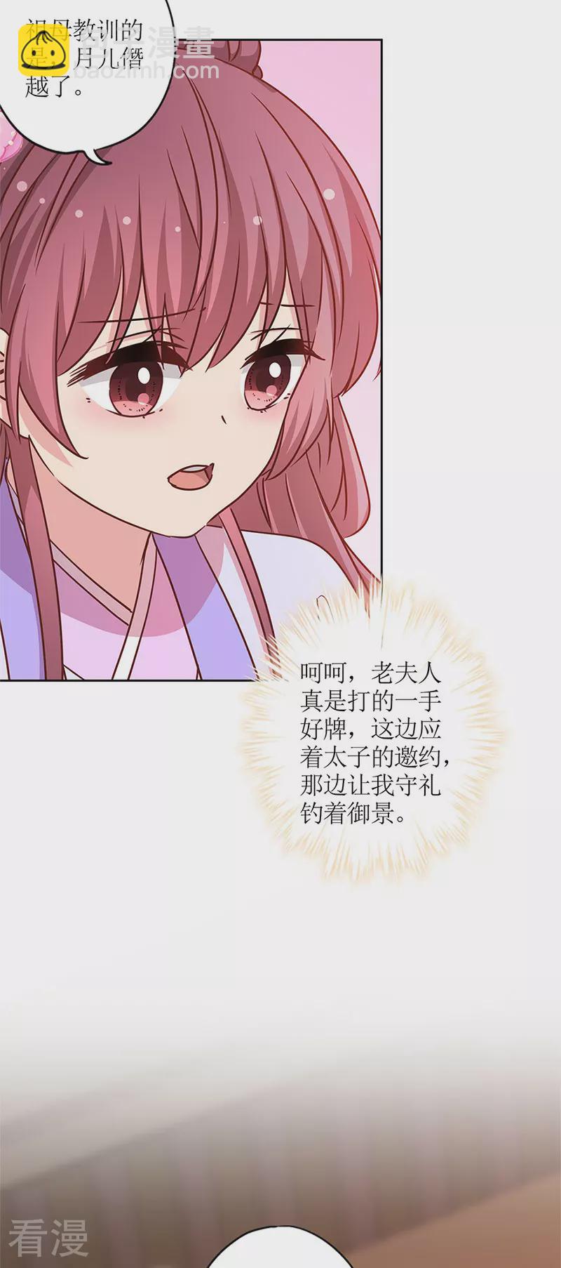 第240话9