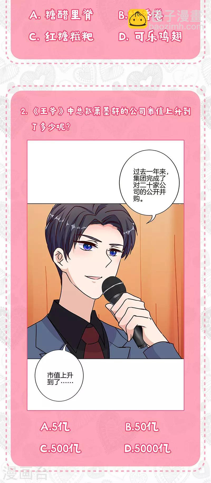 七夕真爱大考验2