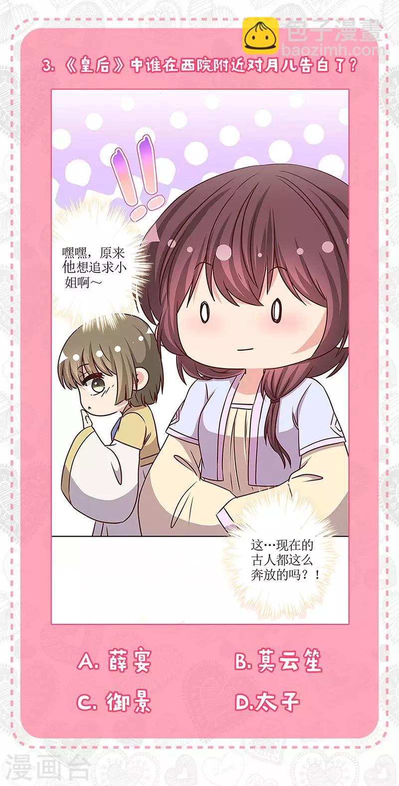 七夕真爱大考验3