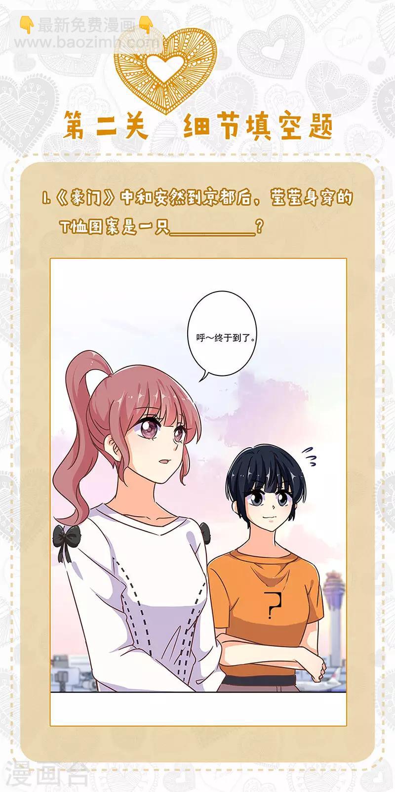 七夕真爱大考验4