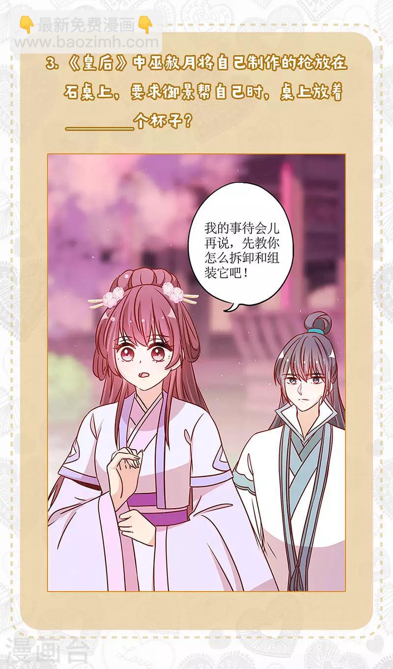 七夕真爱大考验6