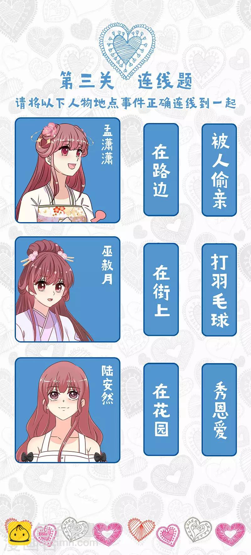 七夕真爱大考验7