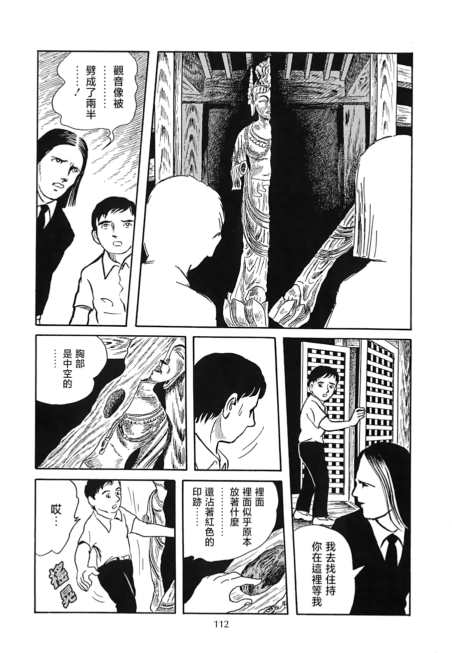 第04话21