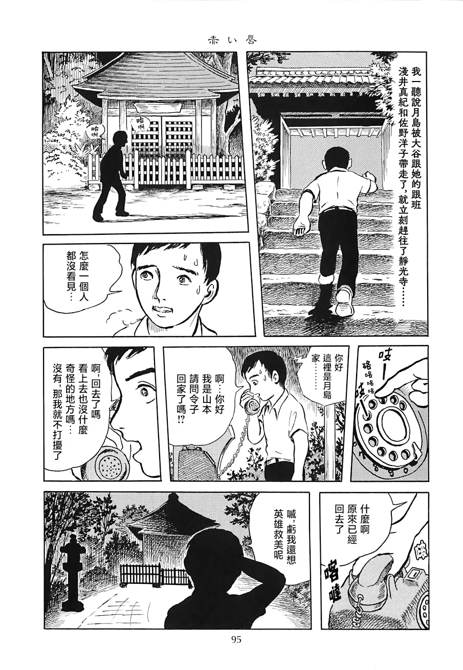 第04话4