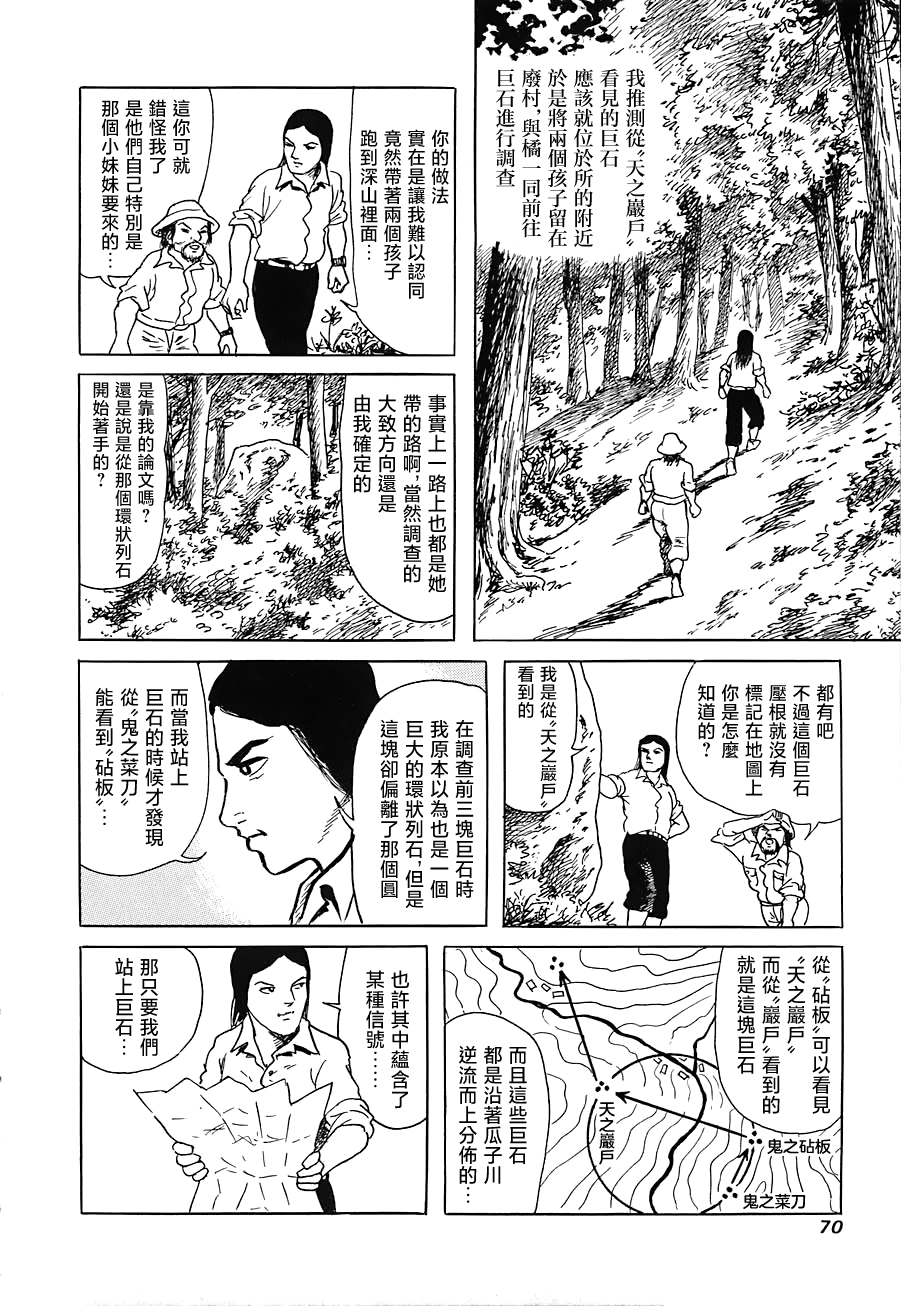 第08话11