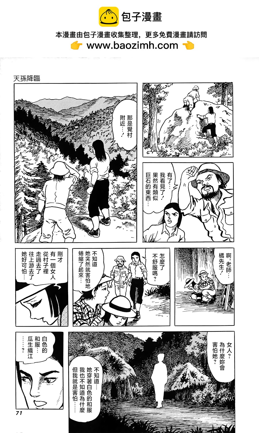 第08话12
