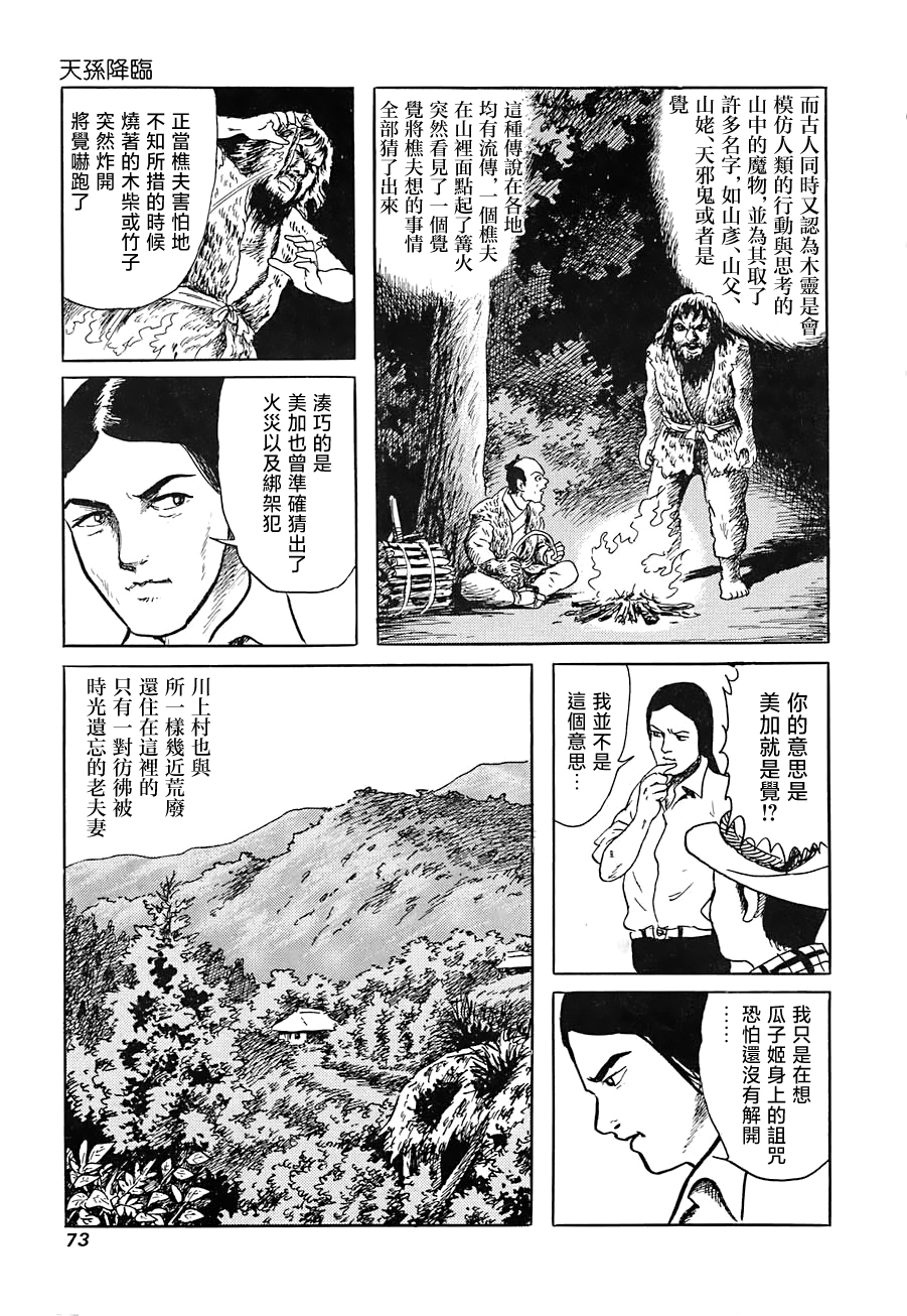 第08话14