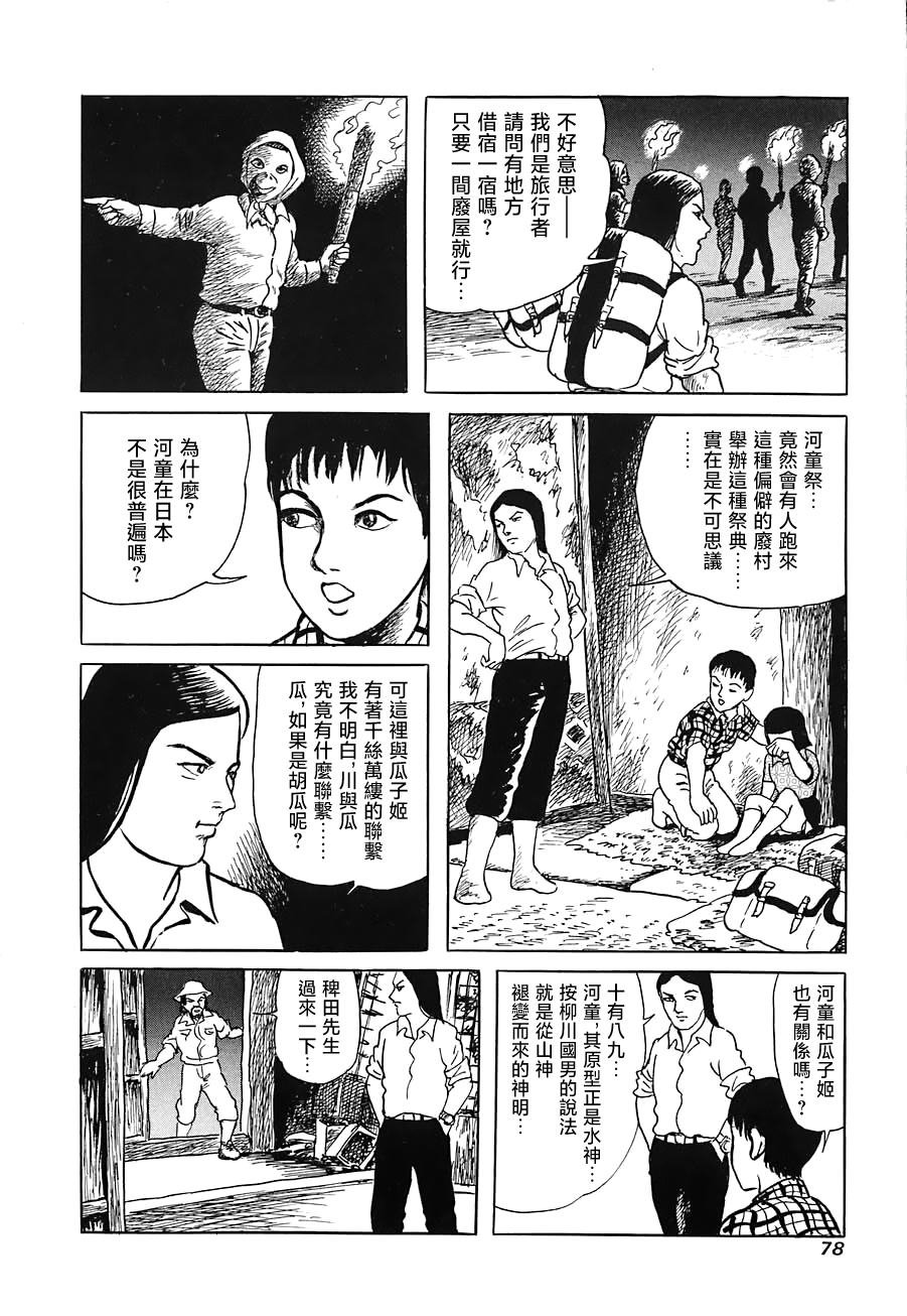 第08话19