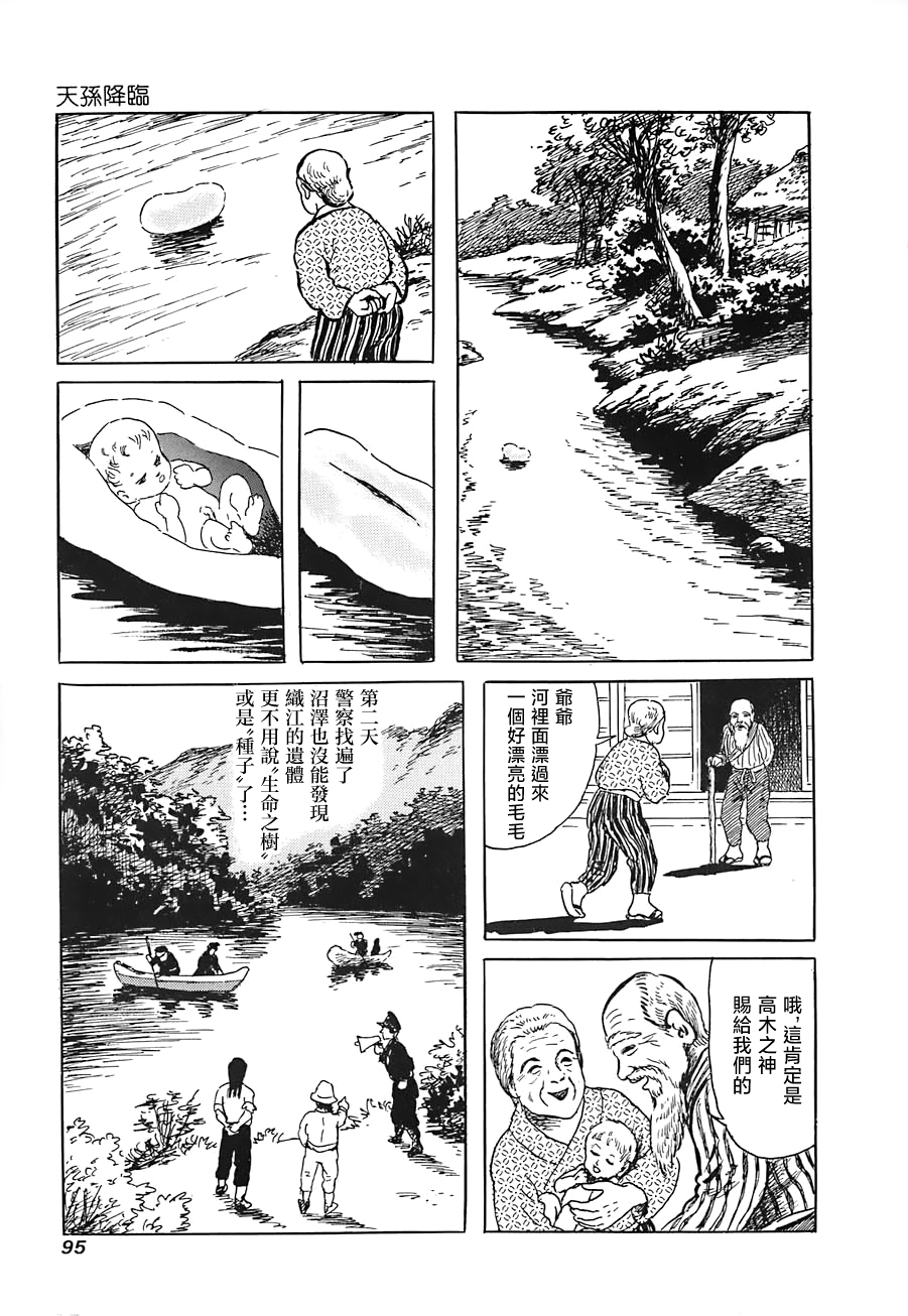 第08话36