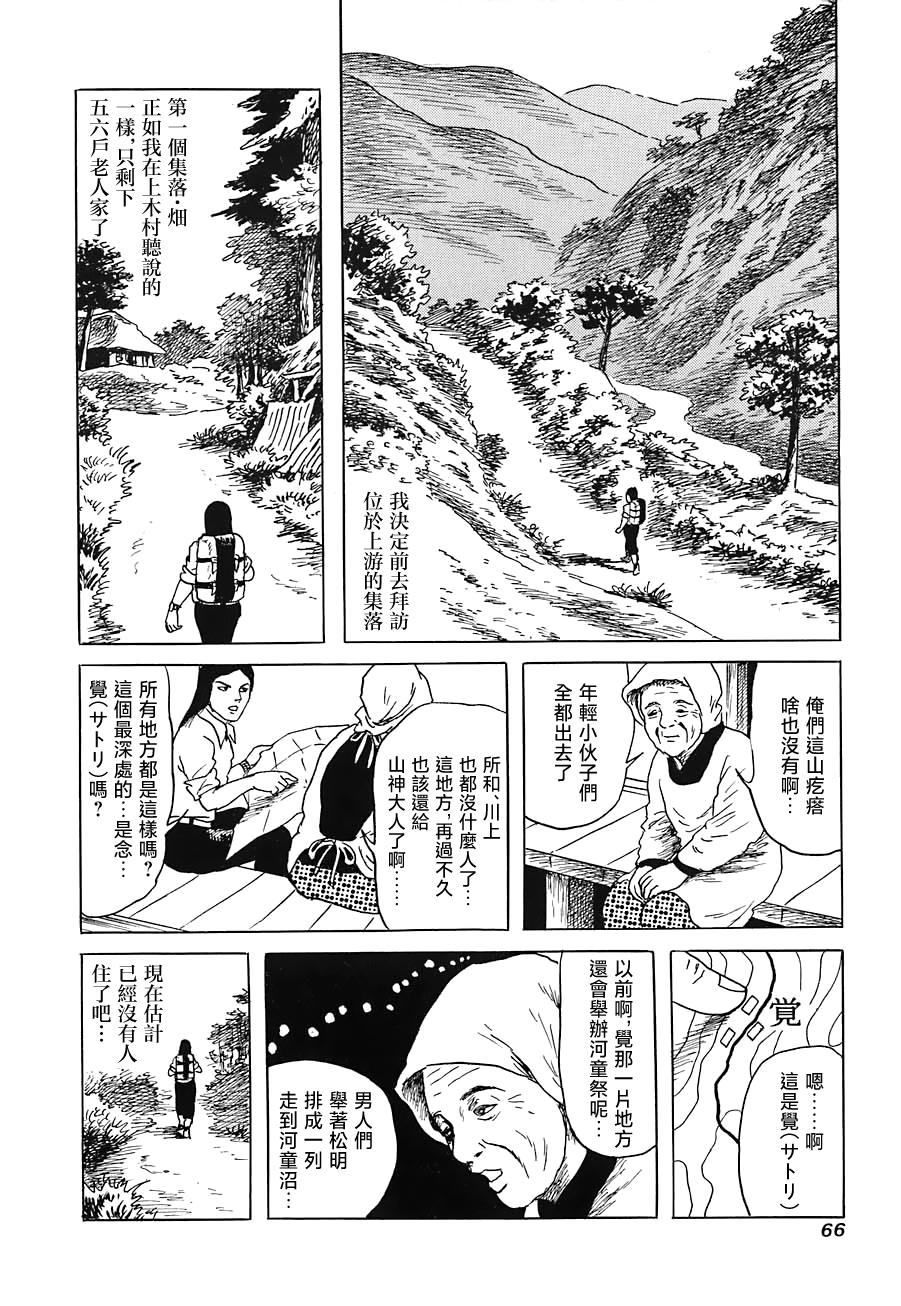 第08话7