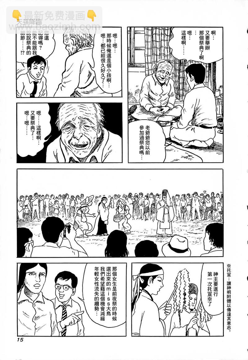 第09话10