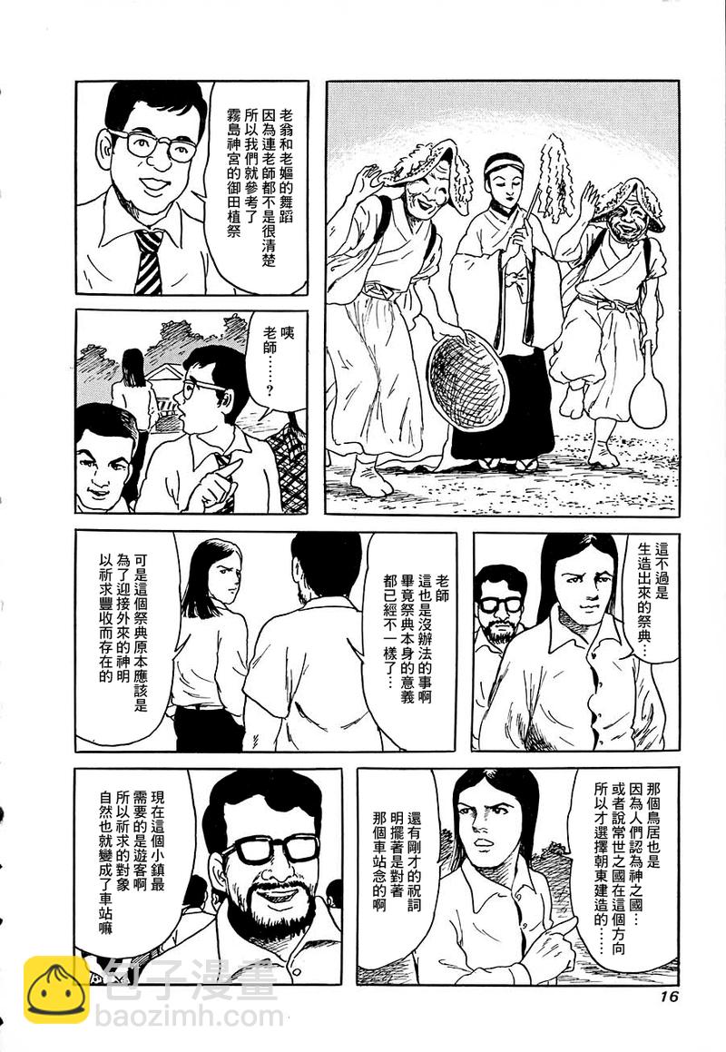 第09话11