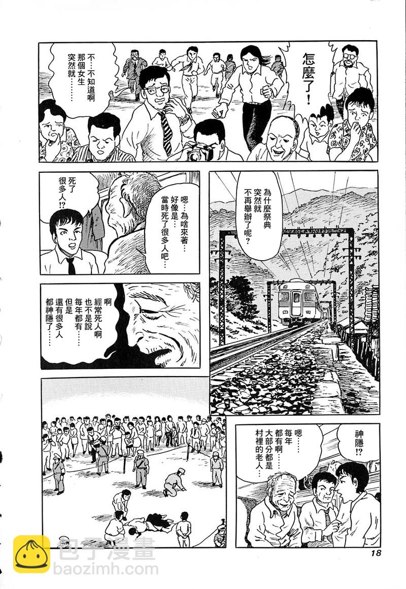 第09话13