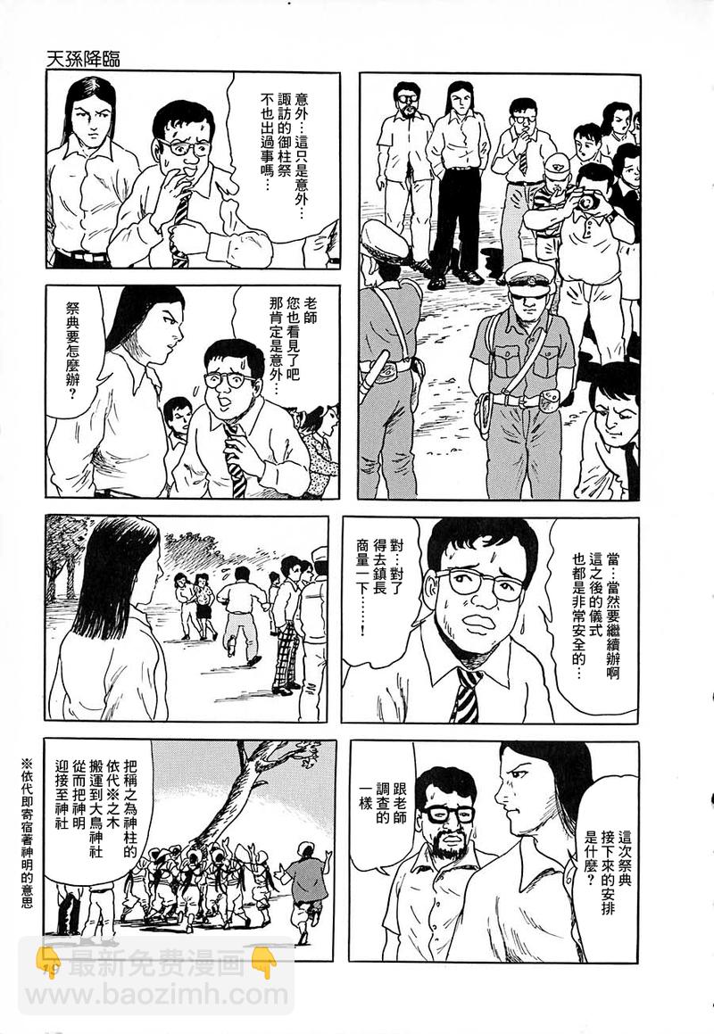 第09话14
