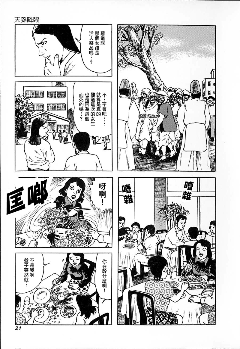 第09话16