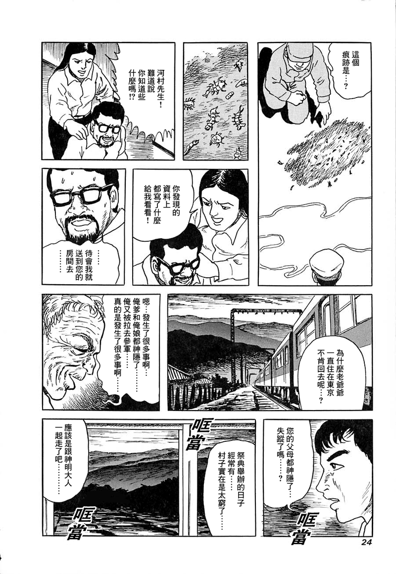 第09话19