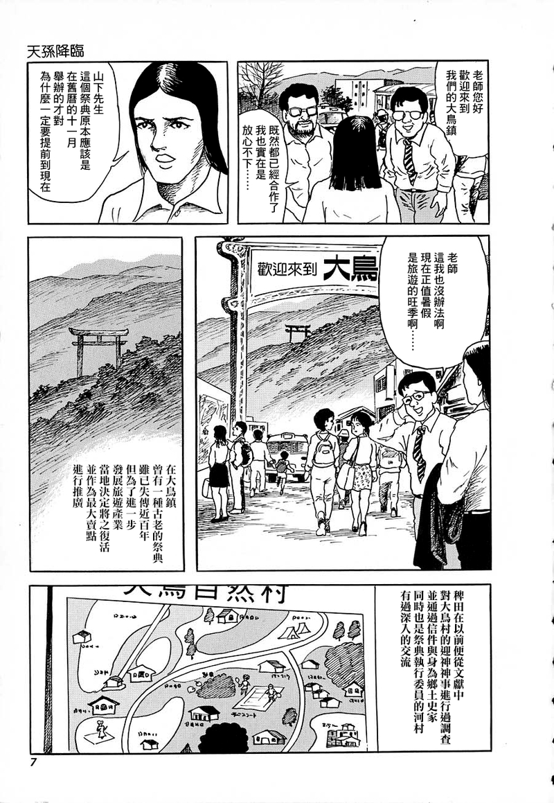 第09话2