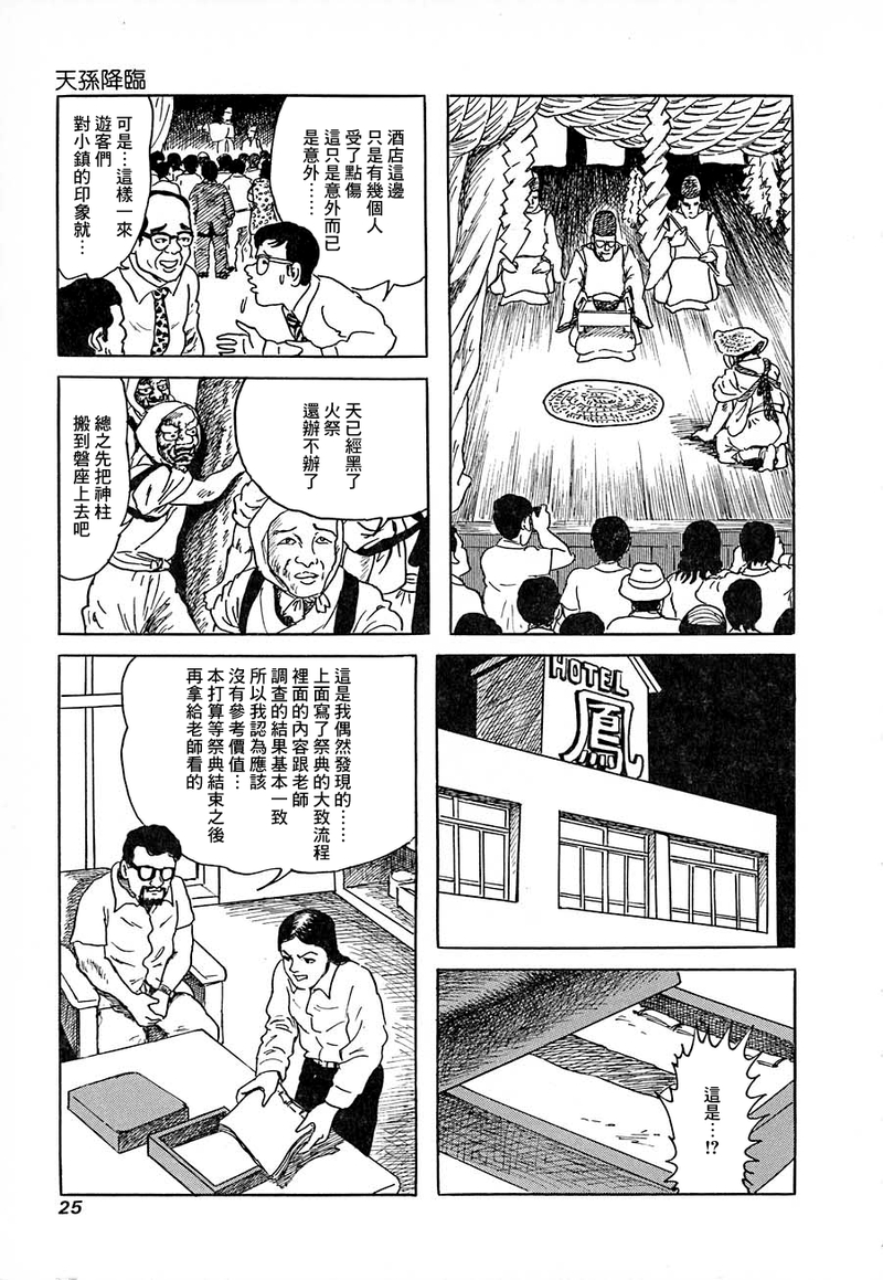 第09话20