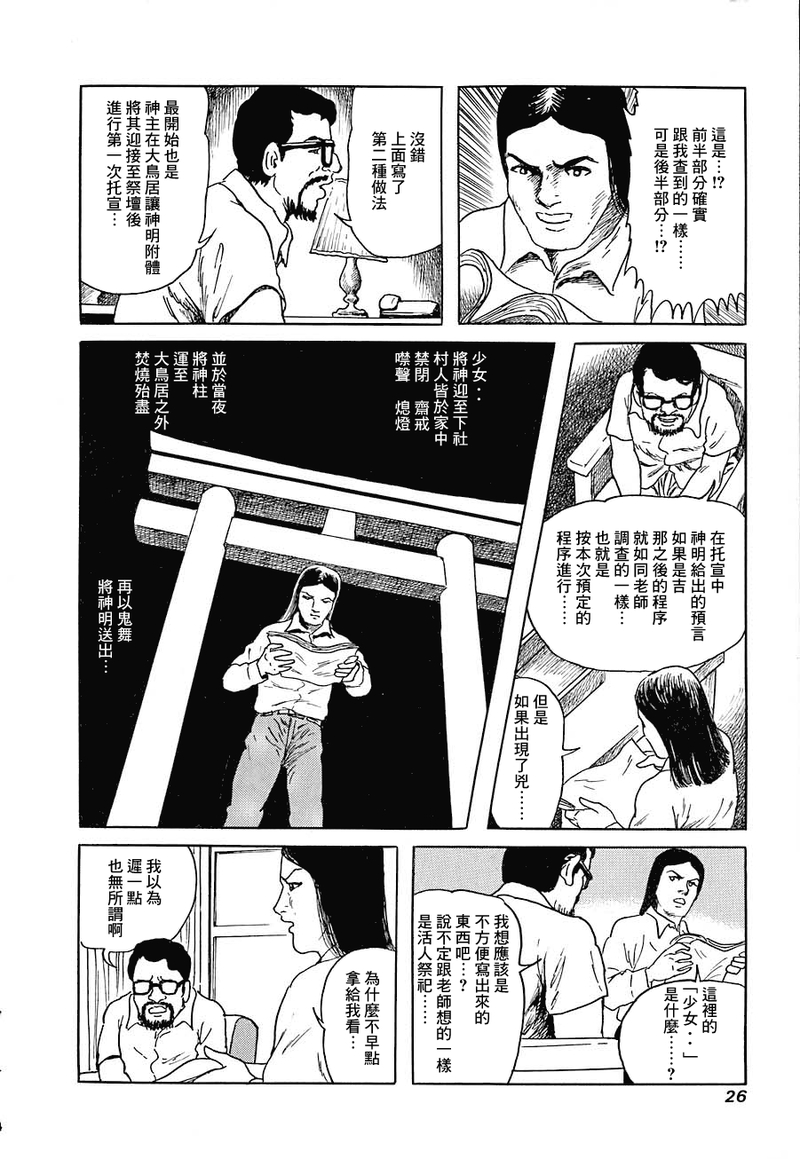第09话21