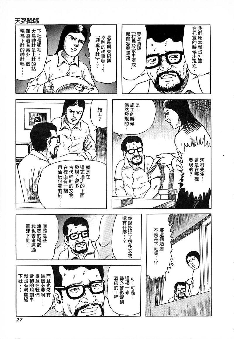 第09话22