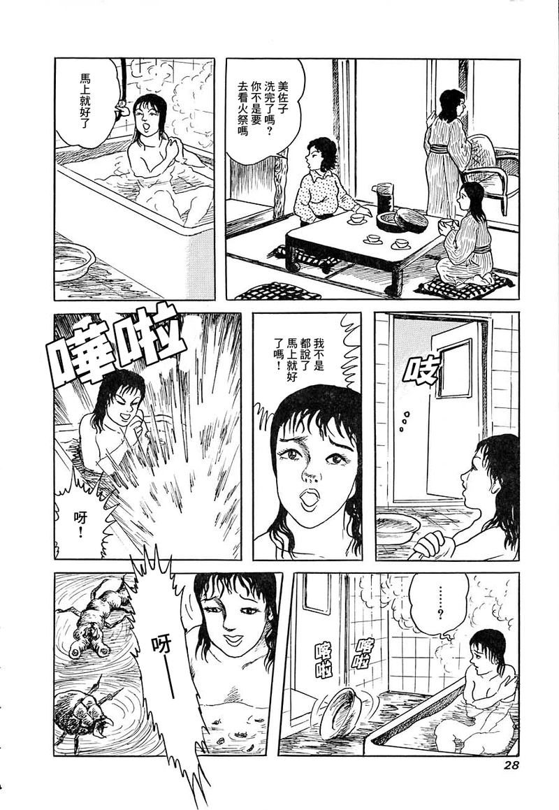 第09话23