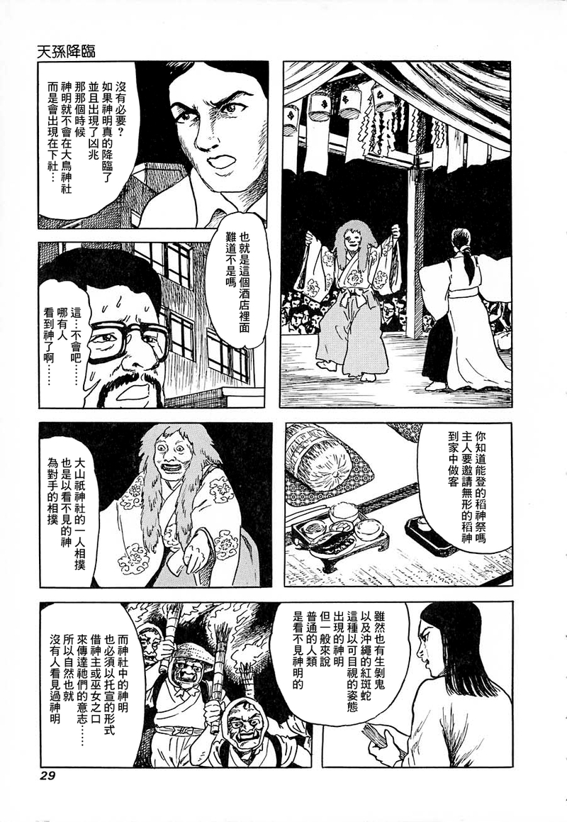 第09话24