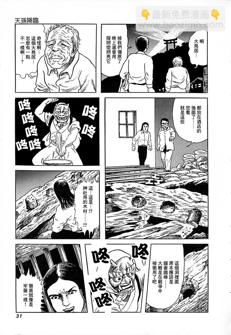 第09话26