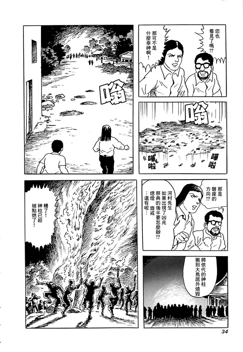 第09话29