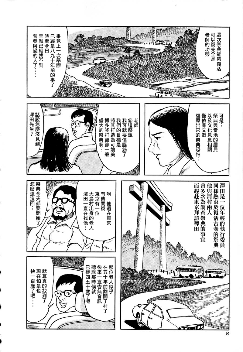 第09话3