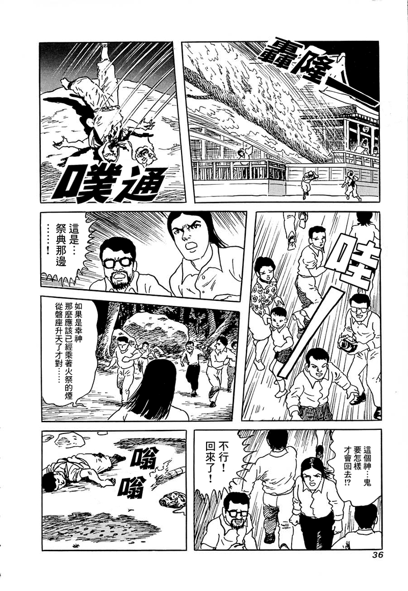 第09话31