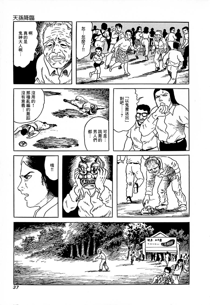 第09话32