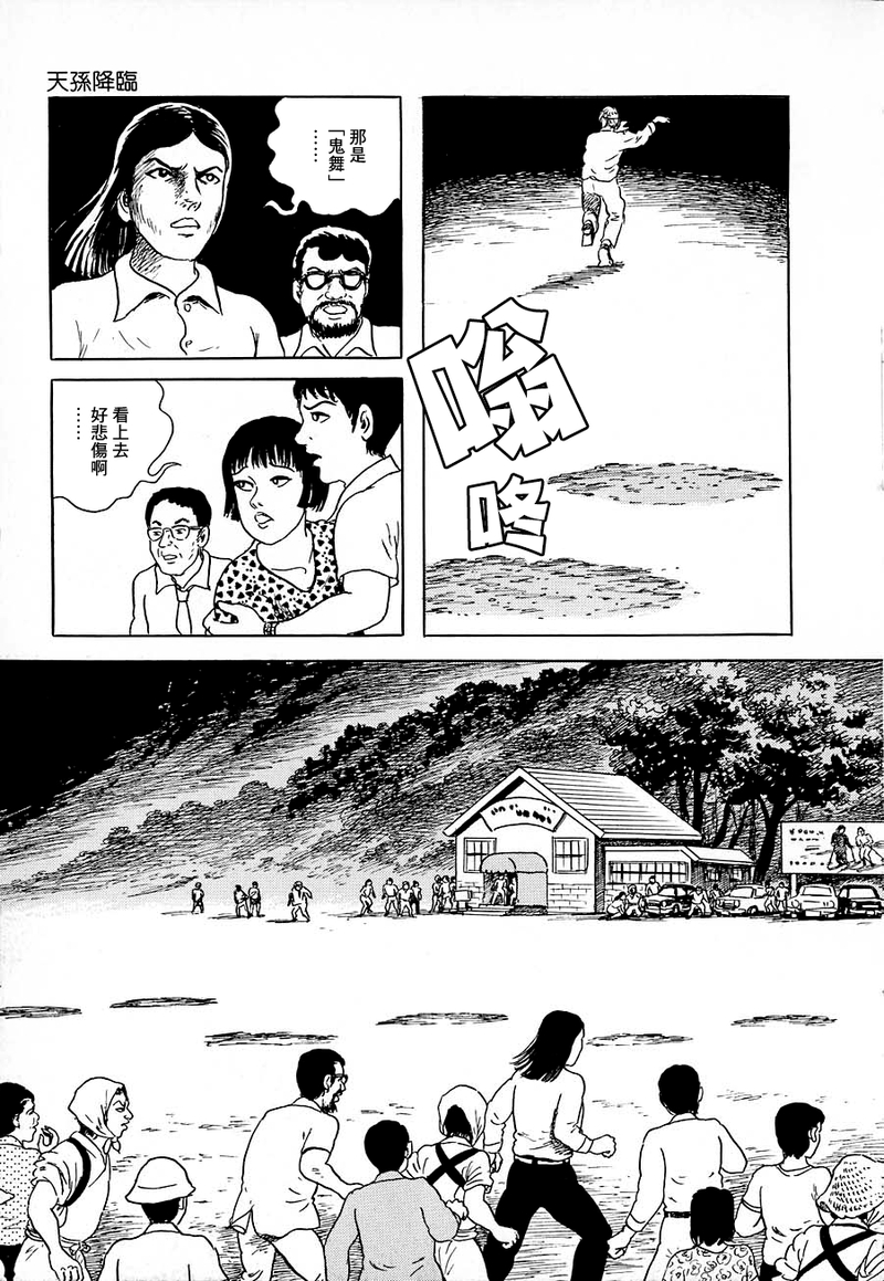 第09话34