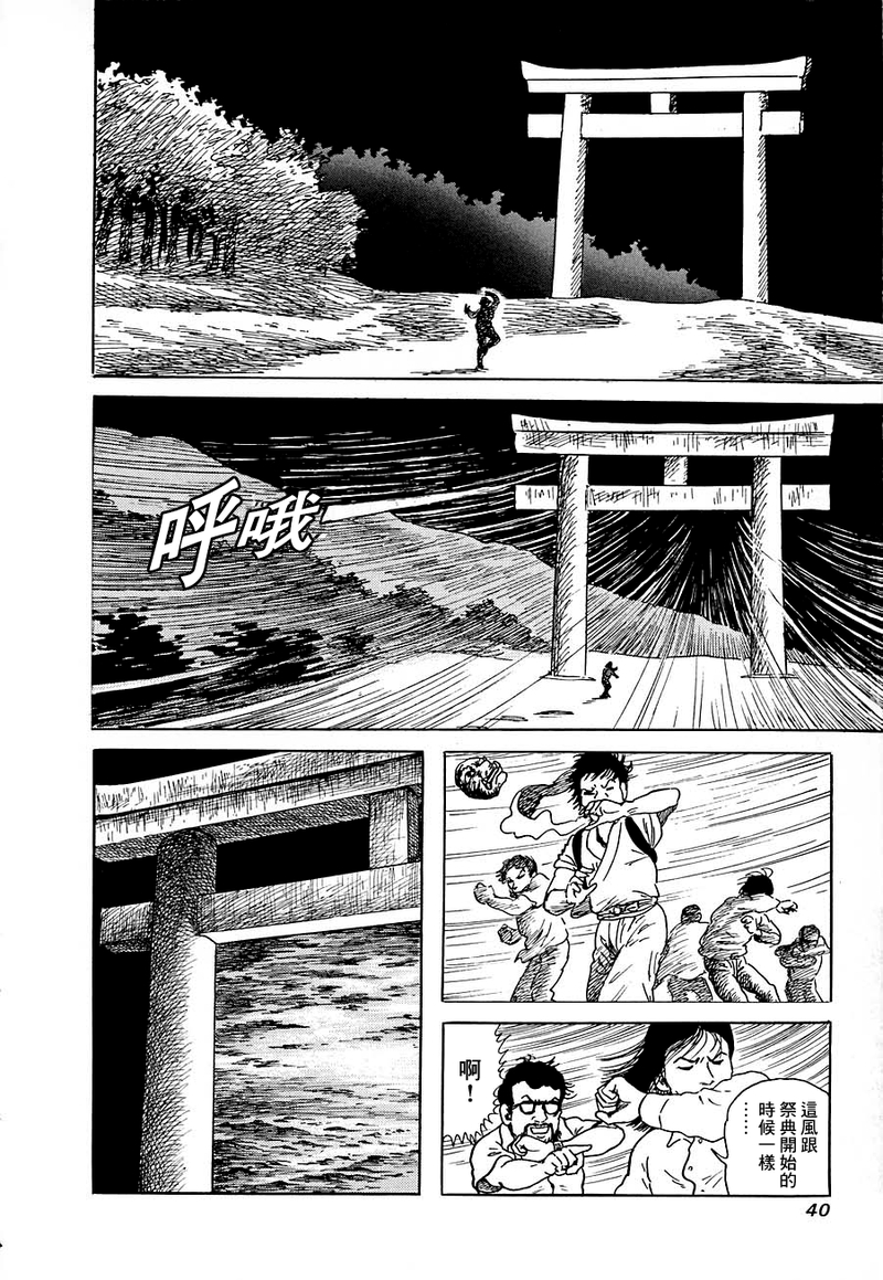 第09话35